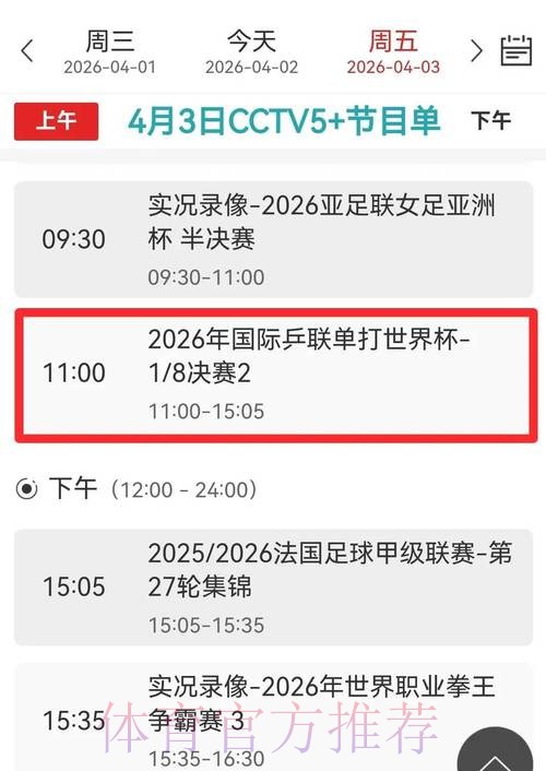 观看世界杯直播频道全指南 观看世界杯直播频道全指南