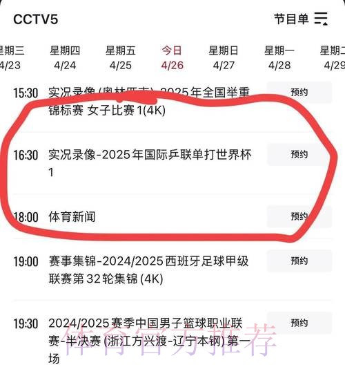 观看世界杯直播频道全指南 观看世界杯直播频道全指南