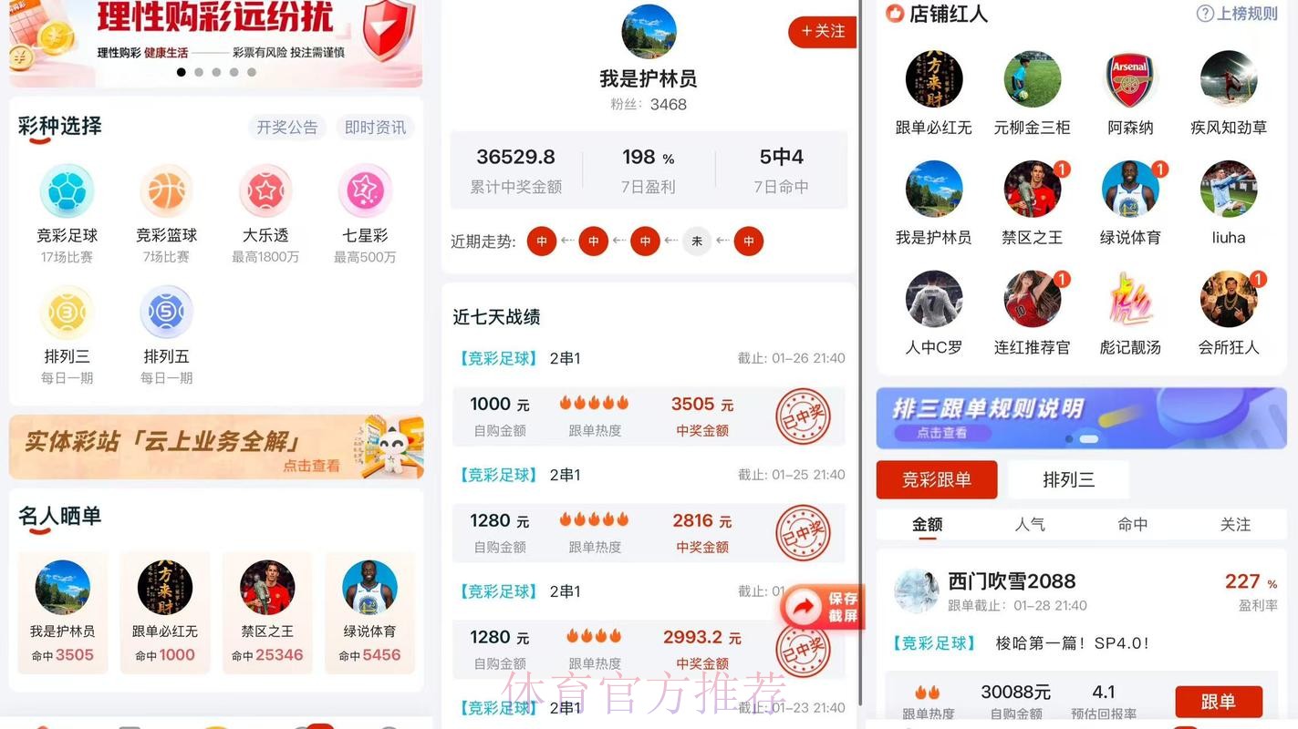 2026世界杯下注入口平台推荐